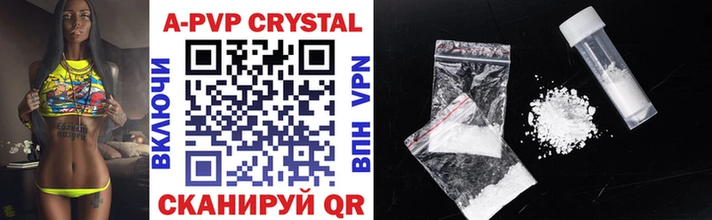 Купить где  Завитинск  A-PVP крисы CK 