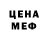 ЭКСТАЗИ 99% Mega Mango