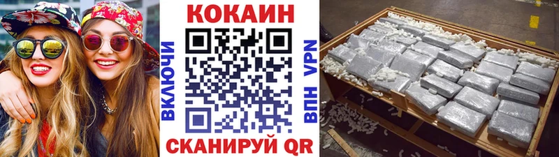 Кокаин VHQ  Купить  Завитинск 