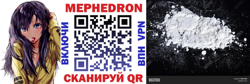 МЯУ-МЯУ mephedrone Купить закладки Завитинск