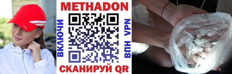 Метадон methadone  Купить закладки  Завитинск 